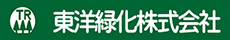 東洋緑化株式会社